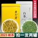 正宗白茶黄金芽茶叶高山特级2023年新茶明前礼盒装珍稀吉安绿茶