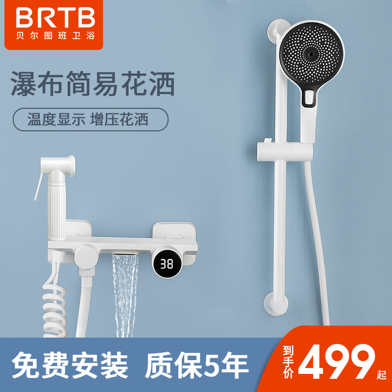 貝爾圖班淋浴花灑套裝家用全銅冷熱浴室沐浴龍頭洗澡簡易白色噴頭在類目 家裝主材, 衛浴用品, 衛浴龍頭, 淋浴花灑龍頭(套裝)中 - 來自Buy2taobao.com提供專業的淘寶代購服務