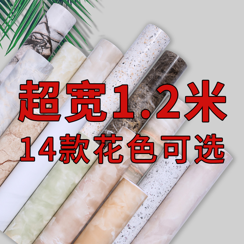 仿大理石瓷砖自粘贴纸防水防油1.2米宽厨房灶台橱柜家具用保护膜