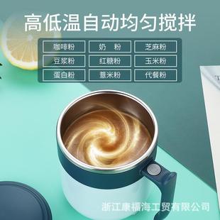 自动温控咖啡搅拌杯儿童牛奶杯家用早餐杯可USB充电随手杯礼品