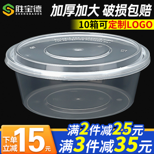 圆形盆1250/1500/2000ml一次性快餐盒大容量龙虾酸菜鱼外卖打包盒