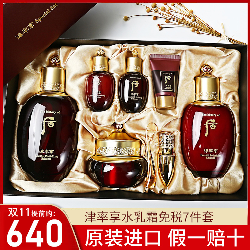 热销后津率享套盒保湿