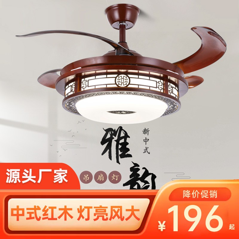 新中式风扇灯吊扇灯实木隐形餐厅客厅吊灯吊扇一体带灯古典中国风
