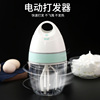 奶油打發器小型防飛濺電動打蛋器烘焙家用雞蛋清自動攪拌棒打蛋機 奶油打發器小型防飛濺電動打蛋器烘焙家用雞蛋清自動攪拌棒打蛋機