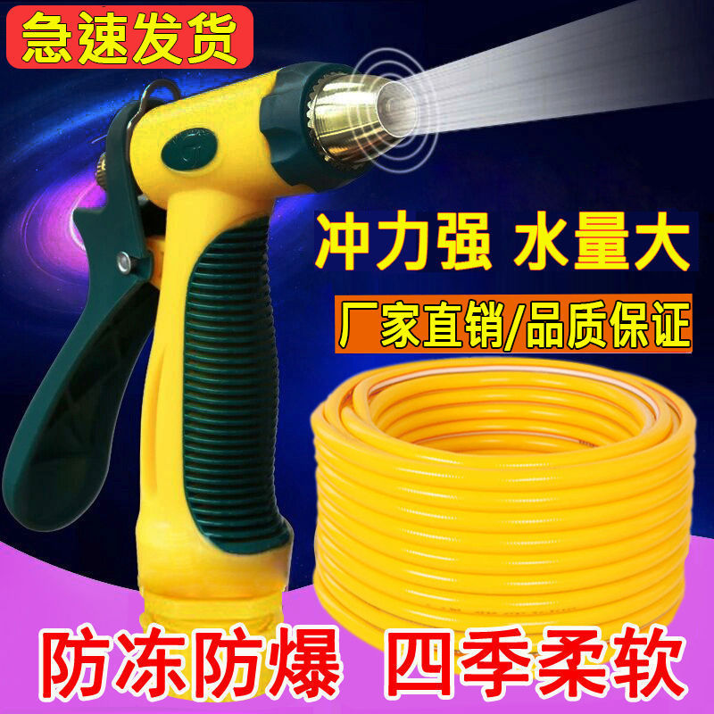 洗车神器高压水枪水泵工具套装家用水枪防冻软管刷车喷头冲车用品