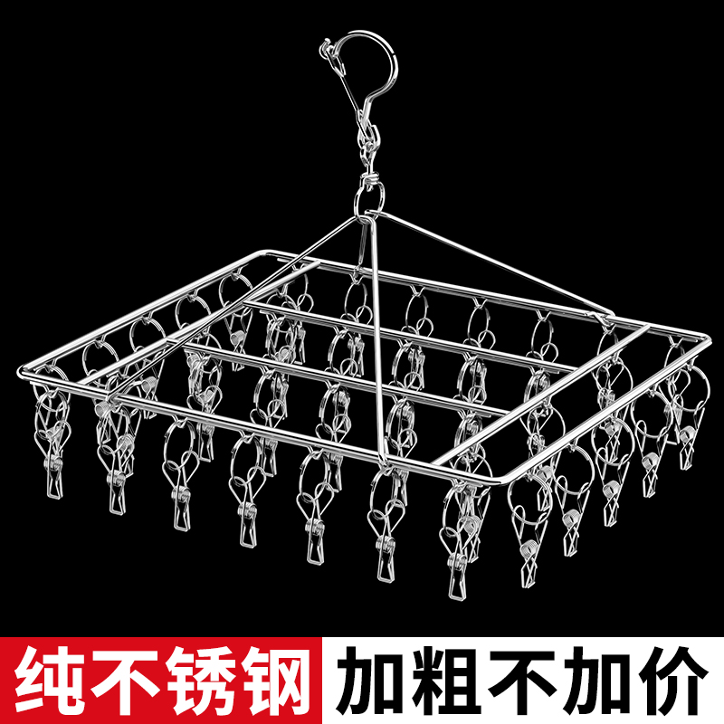 加粗不锈钢多夹子晒袜子晾晾衣架