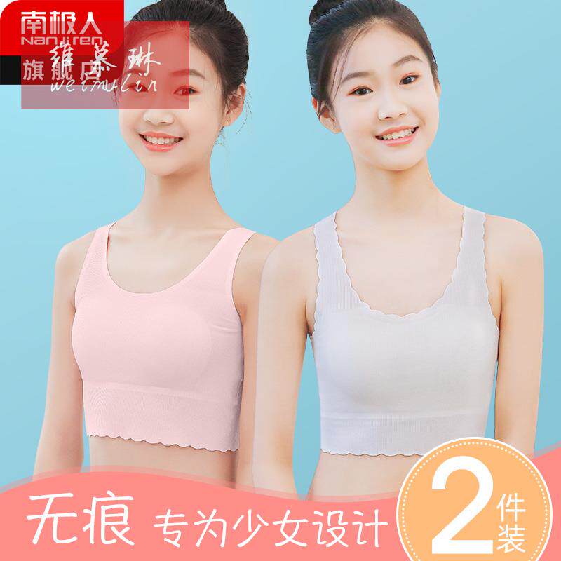 新款青春发育期初中高中学生小背心少女无痕内衣女儿童女童内穿文