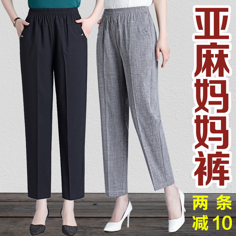 新品中年妈妈裤子夏季薄款亚麻女裤中老年人棉麻九分裤宽松旗舰店