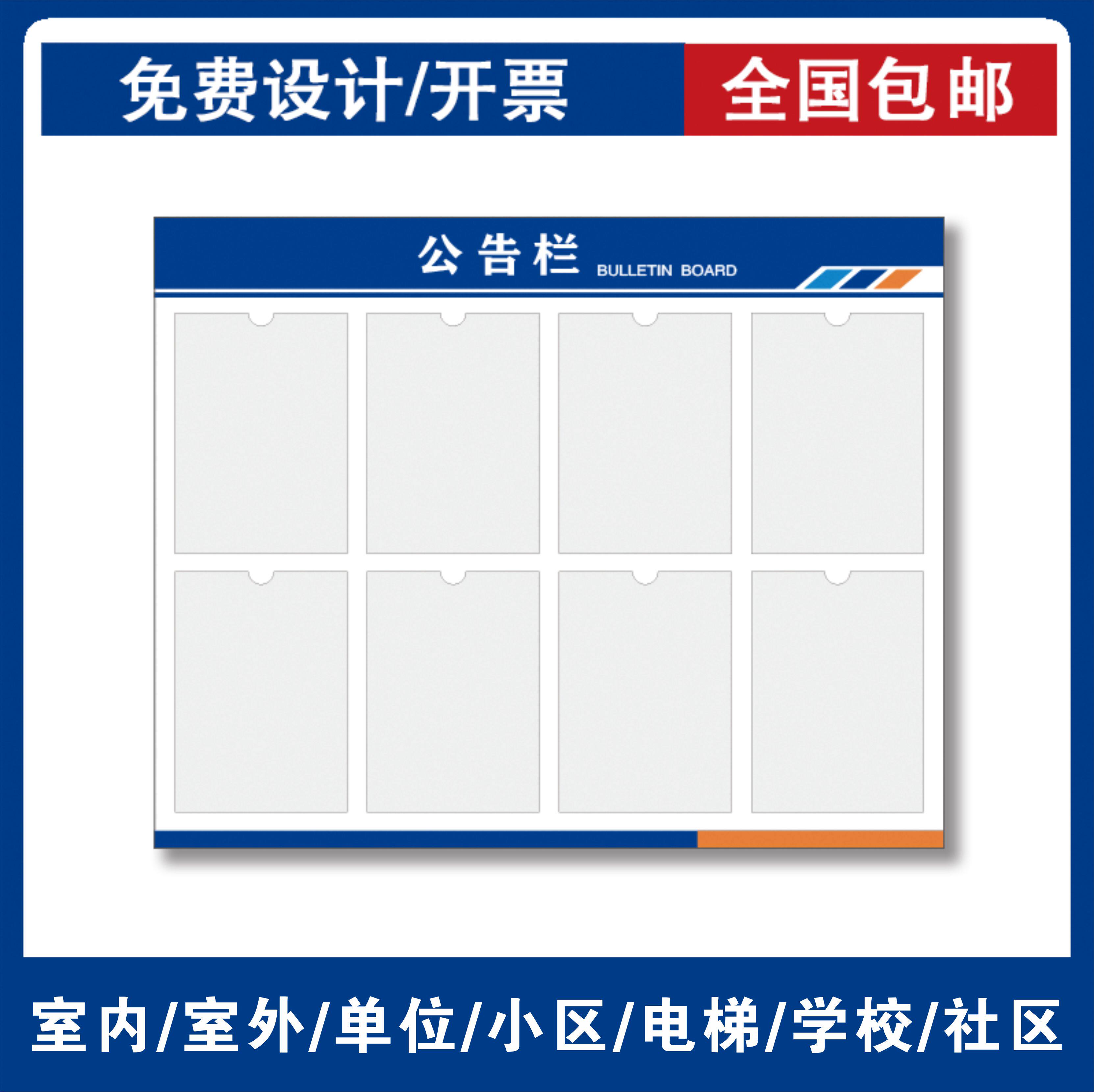 亚克力室内公告栏食品安全信息栏展示板班级宣传栏户外移动公示栏