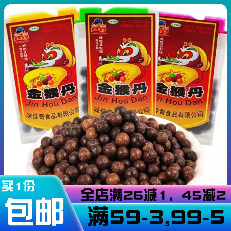 金猴丹金猴口哨润喉丹老鼠屎陈皮丹小卖部零食8090后怀旧小吃