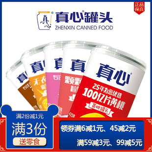 真心罐头小瓶小铁罐425g*4大连产零食正品水果黄桃什锦山楂橘子