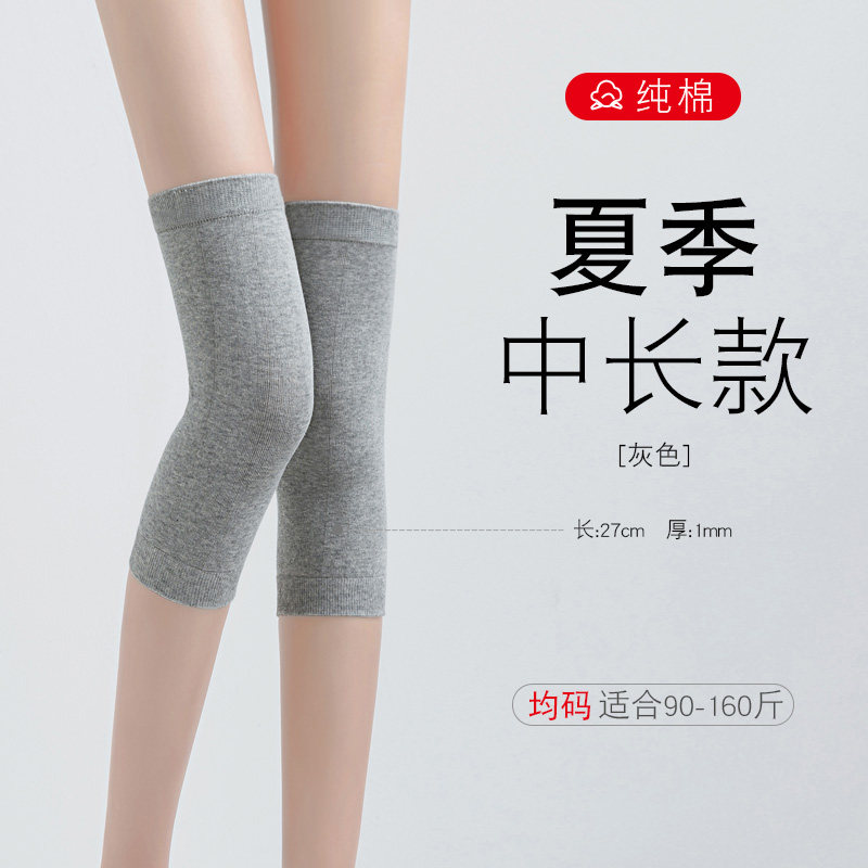 纯棉护膝保暖防下滑夏天薄款膝盖护套加长空调房防寒脚套护脚保暖