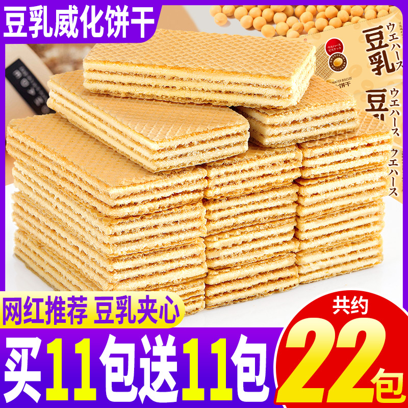 比比赞威化饼干共22包一整箱豆乳