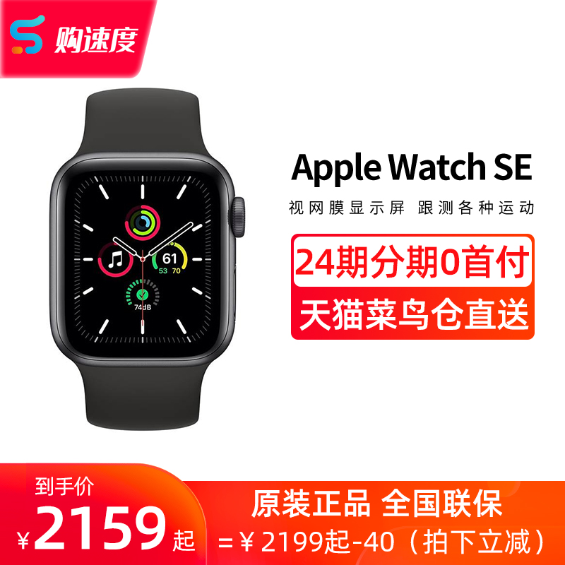 【6期免息】2020新款apple/苹果apple watch se智能手表iwatch运动多