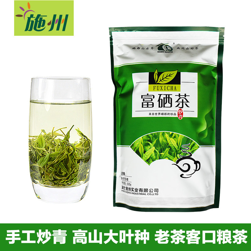 湖北恩施特产施州名茶恩施硒绿茶家庭饮用茶叶500g袋装