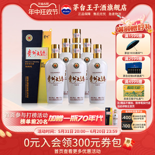 【官方旗舰】贵州大曲酒（70年代）53度500ml*6整箱酱香白酒茅台