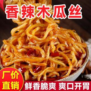 香辣木瓜丝280g瓶装萝卜干酸豆角开味下饭菜即食咸菜酱菜