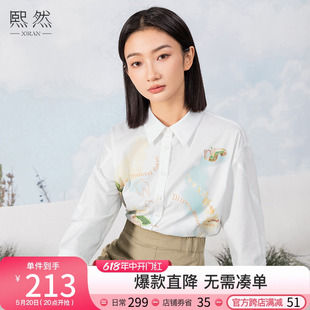 熙然2024春季新款沙漠海星花印花七分袖衬衫女设计感简约气质衬衣