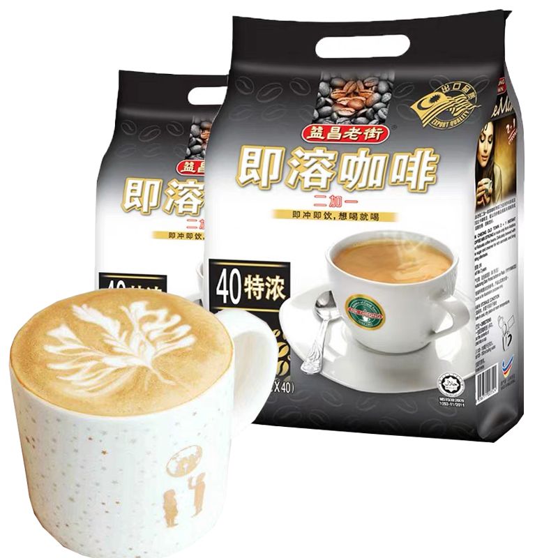 马来西亚原装进口益昌老街咖啡粉