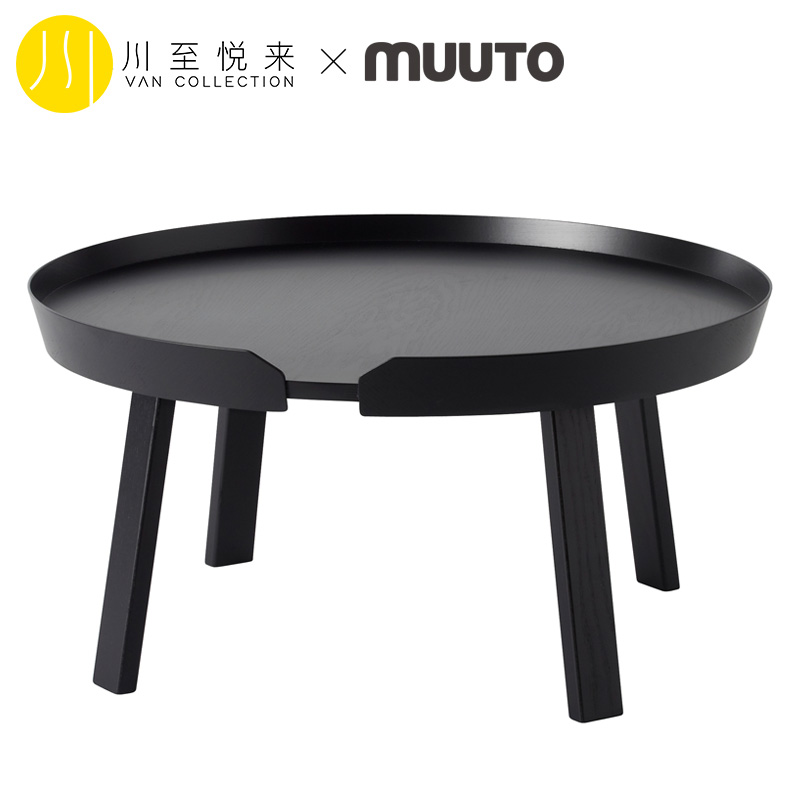 川至悦来 丹麦进口MUUTO Around Coffe Table客厅茶几圆形咖啡桌