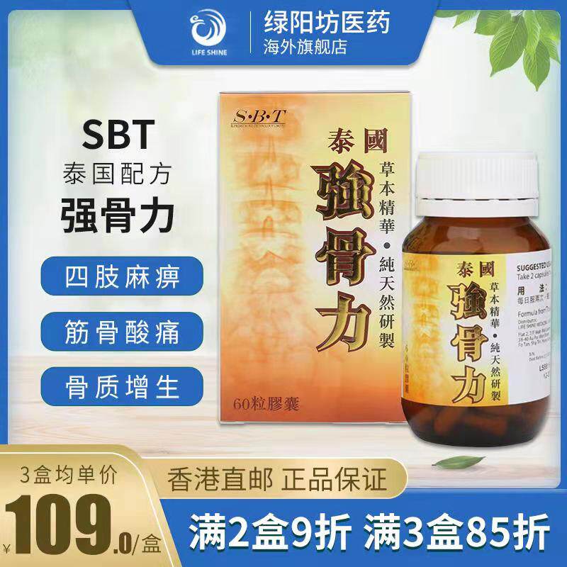 【双11预售】德国强骨力硫酸氨糖软骨素健盈氨基葡萄糖护关节软骨