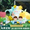 学校幼儿园开学了场景布置六一儿童节气球装饰教室典礼kt板背景墙 学校幼儿园开学了场景布置六一儿童节气球装饰教室典礼kt板背景墙