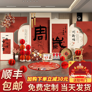 新中式周岁生日场景布置装饰百日宴满月礼兔宝宝抓周背景墙kt板