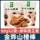 金晔原味山楂棒68g*2袋装酸甜儿童零食解馋休闲小吃食品棒棒糖果