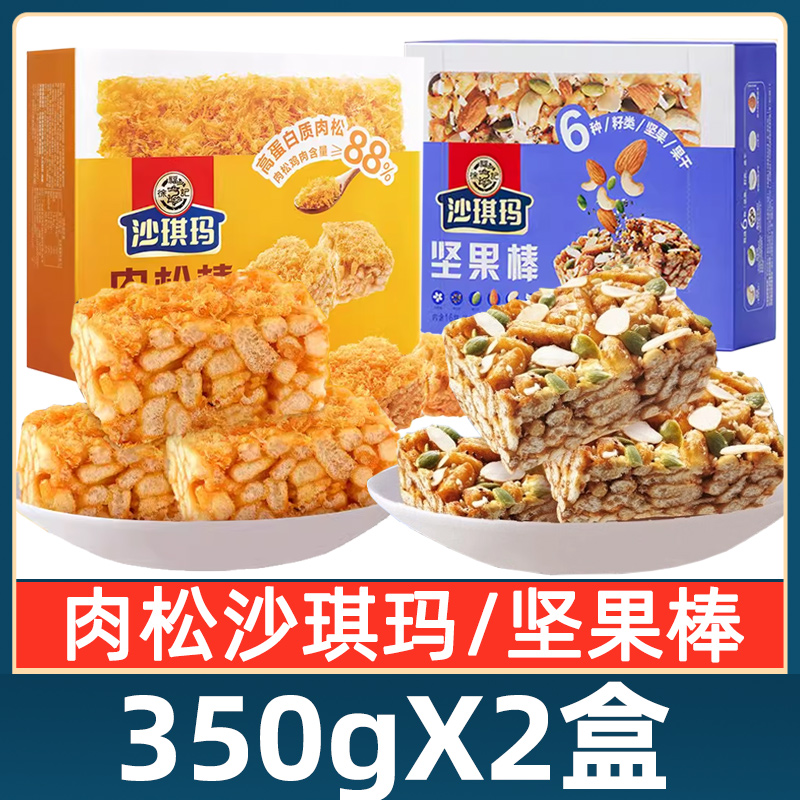 徐福记肉松沙琪玛坚果棒350g盒装