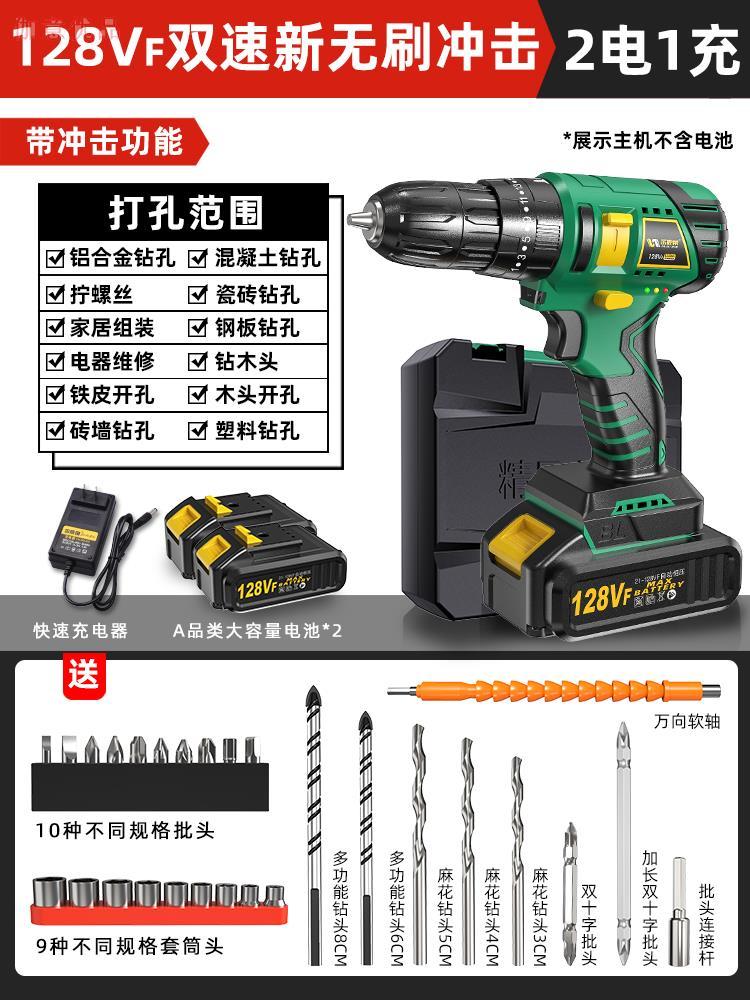 中国电钻家用电动手钻充电式大功率小型手电钻220v螺丝电动钻工具