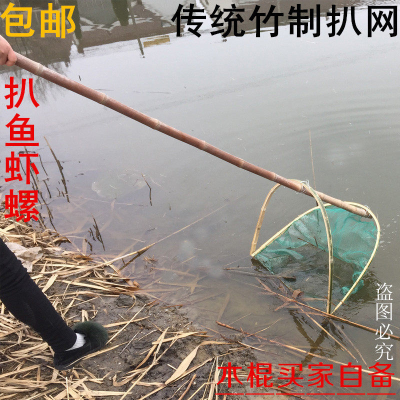 推网捕螺蛳田螺螺丝网捉螺鱼龙d虾网抓小工网拉虾耙具竹制