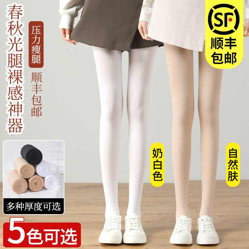 光腿神器女春秋冬薄款裸感肉白色打底裤连裤袜中厚压力瘦腿袜丝袜
