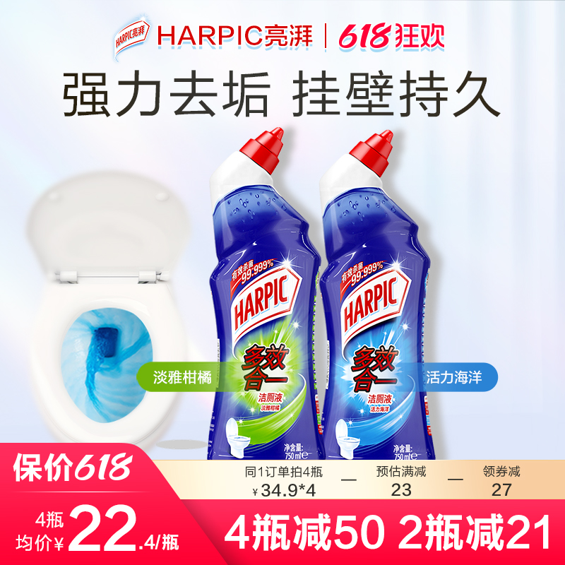 HARPIC亮湃洁厕液750mlx