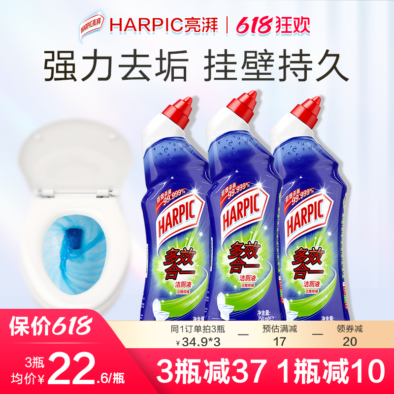 HARPIC亮湃洁厕液灵厕所马桶清