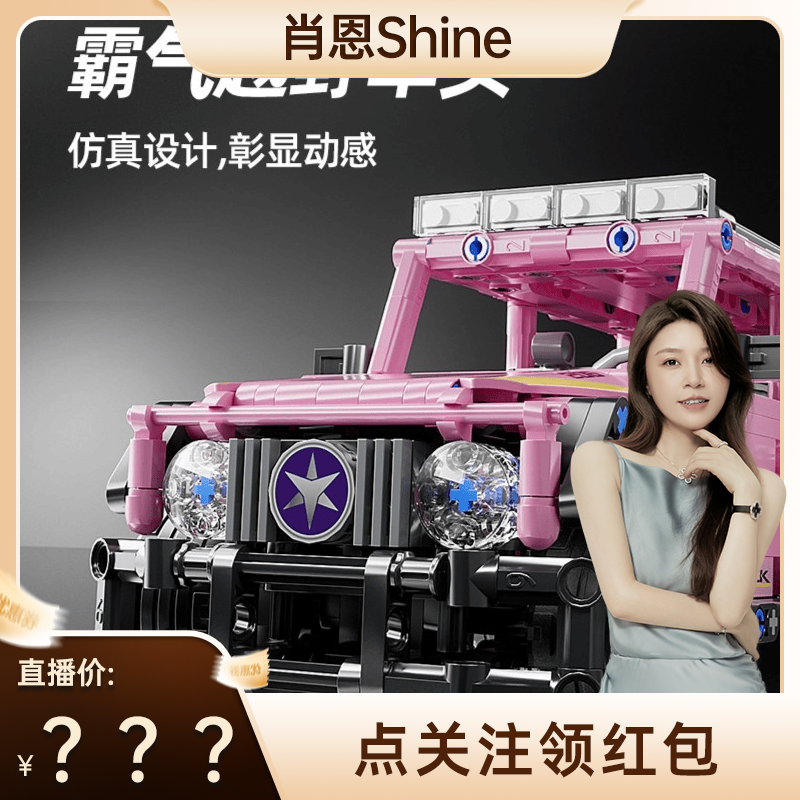 【肖恩Shine专享】星涯优品积木跑车炫酷模型益智拼装玩具