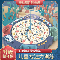 儿童钓鱼玩具电动磁性套装宝宝益智力1-3岁早教2男孩女孩生日礼物