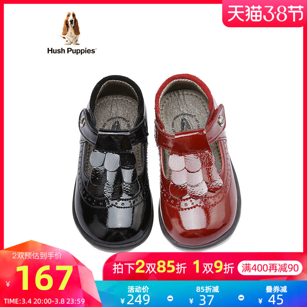 hushpuppies童鞋旗舰店的优惠券大全