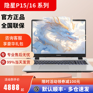 Colorful/七彩虹 将星X15 AT 隐星P15/16 i7-13620H 4060笔记本