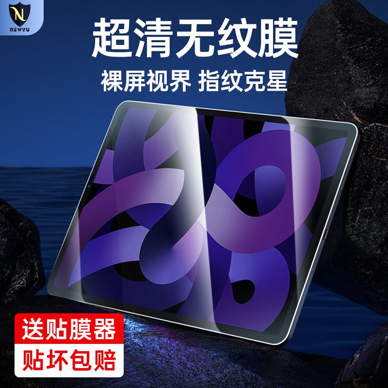 适用iPadAir5钢化膜Air4全屏10.9寸2022新款苹果平板贴膜Air3磁吸类纸膜护眼防蓝光保护Air2超高清ar膜抗指纹