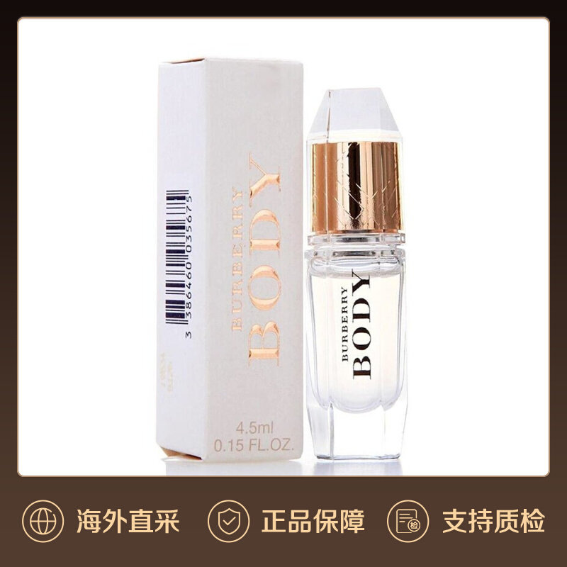 美国直邮burberry博柏利body裸纱浓情女士香水小样浓郁持久4.5ml