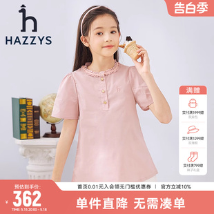 hazzys哈吉斯童装女童T恤夏季新品中大童花边领纯色裙式上衣