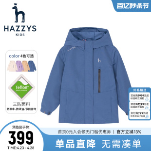 hazzys哈吉斯童装男女童风衣秋季新品中大童防护科技三防连帽外套