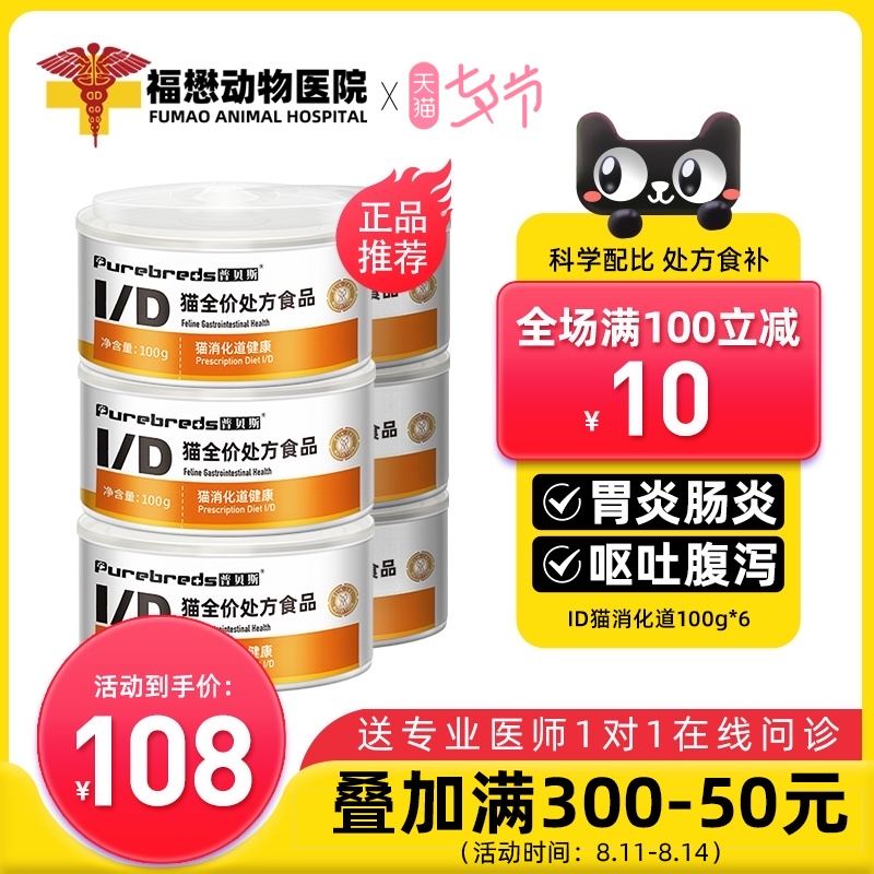 普贝斯 狗粮通用型id猫罐头易消化胰腺拉稀呕吐肠道处方湿粮罐头|ruв категории животное/Животное питание и принадлежностей, собака закуски - от Buy2taobao.com для оказания профессиональной услуги покупки агента Taobao