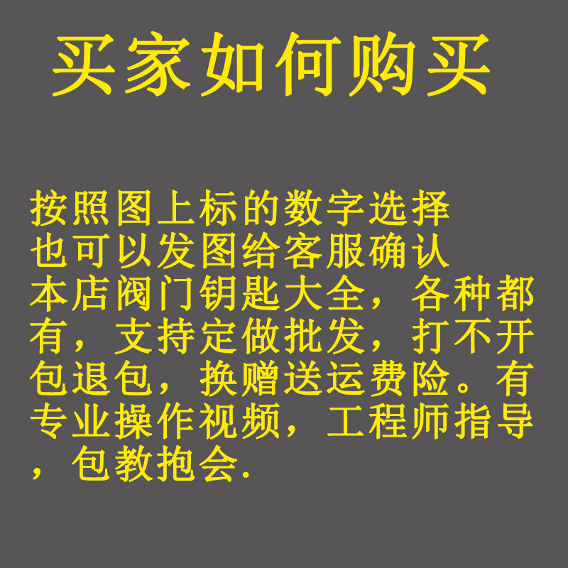 阀门钥匙 磁性锁闭阀开关自来水表前钥匙暖气扳手水阀供暖天然气