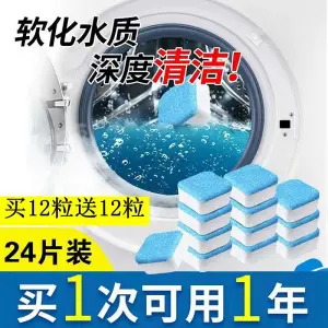 2盒装24片装【高浓缩】泡腾片清洗剂