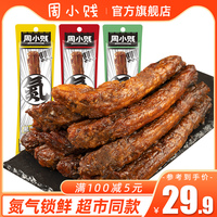 周小贱烤脖40g*10根整根风干手撕非鸭脖即食肉类小吃网红休闲零食