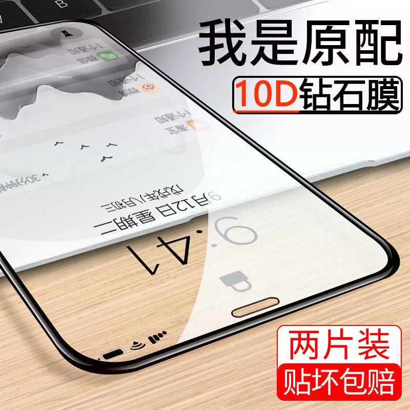 适用于IPhone苹果x钢化膜全屏11pro高清max手机膜14pro/11proXR/x