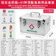 急救箱医用全套国家标准常备药家庭装药箱工厂应急包大容量医疗箱