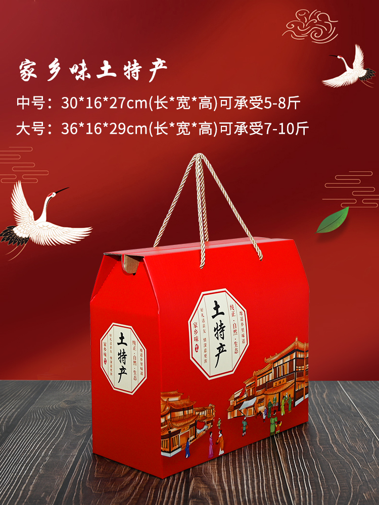 土特产包装盒礼盒大号农产品熟食手提礼品盒空盒海鲜干货印刷定制