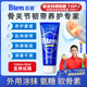Bten蓓盾古力提小蓝管运动小绿管外用氨糖凝露热身修复膏膝盖涂抹